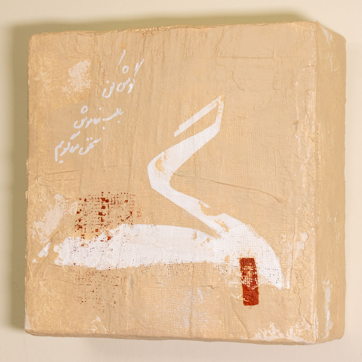 Listen - shekoufeh sharifi - painting